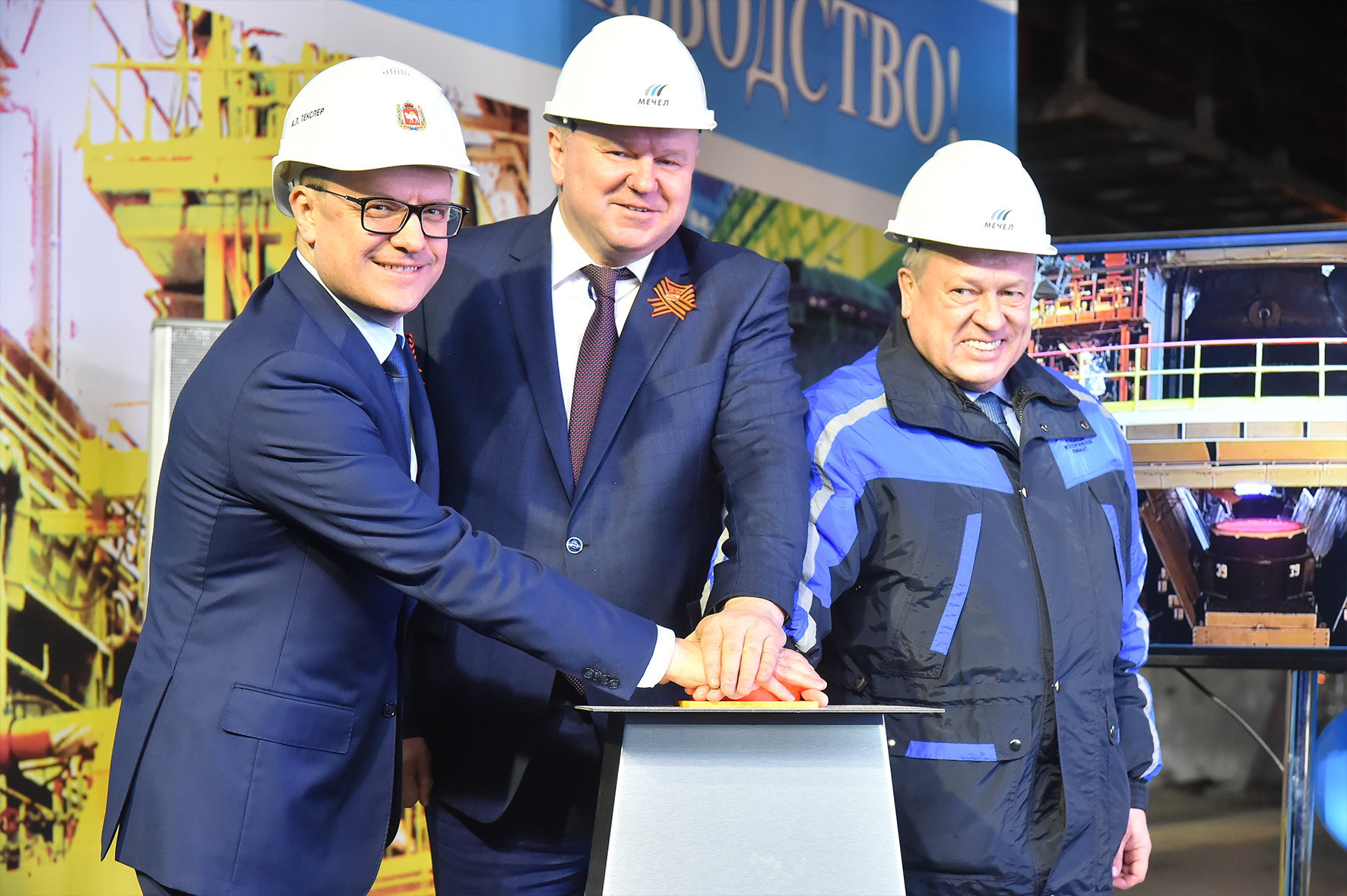 На ЧМК обновлена доменная печь 